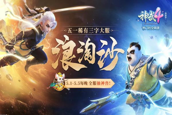 2024年放置类手游推荐：好玩的放置游戏排行榜(图1)